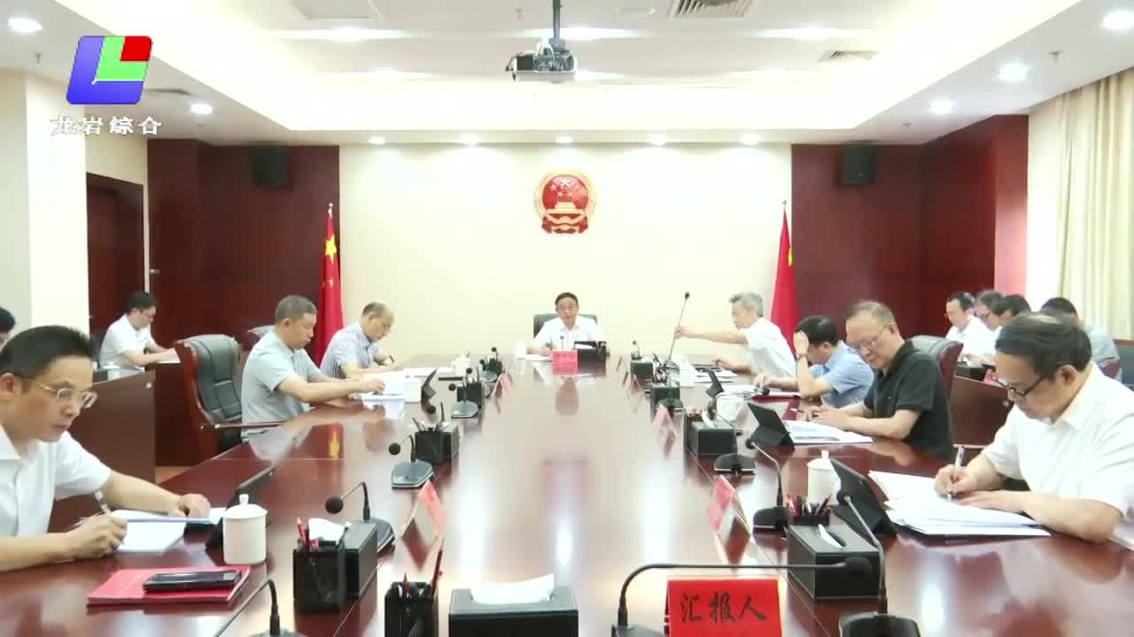 2025年6月4日龙岩新闻联播