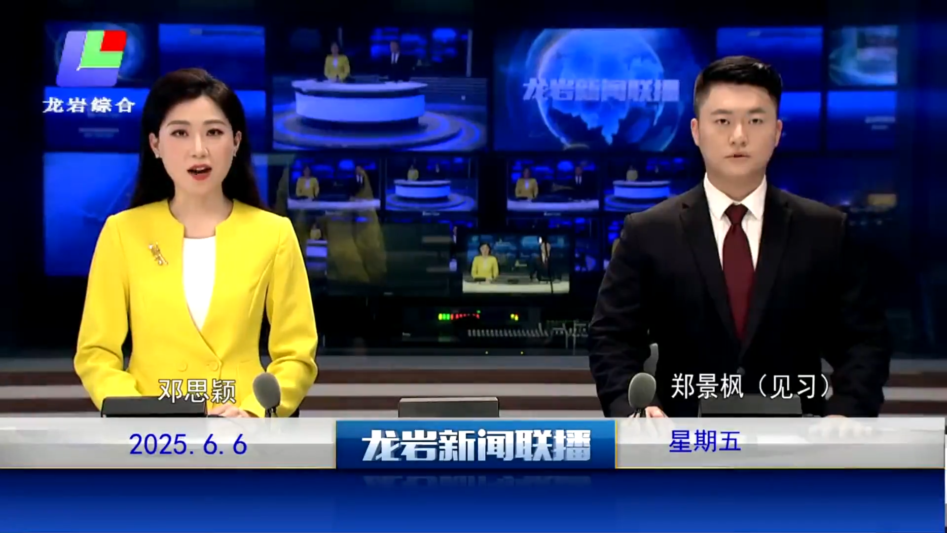2025年6月6日龙岩新闻联播